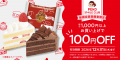 もっと便利に、もっとおいしい笑顔を。お得なクーポン