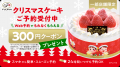 もっと便利に、もっとおいしい笑顔を。お得なクーポン
