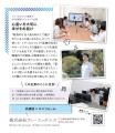 『anan (アンアン)』いま注目の企業19選に姫路の白衣