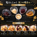 湯気までごちそう。愛知の郷土菓子「鬼まんじゅう」を