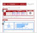 【栄光ゼミナール】最難関女子中学受験専門館、小学2