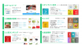 【淡路島最大の産直市場・美菜恋来屋】公式LINEを開設