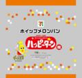 【新潟県を代表する地元企業とコラボ】「ブルボン」「