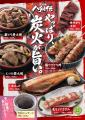 「地元飲みなら八剣伝！！」9月29日グランドメニュー