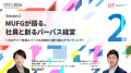【席数拡大】10月8日（木）開催の「企業価値向上カン