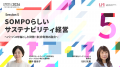 【席数拡大】10月8日（木）開催の「企業価値向上カン
