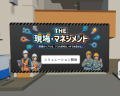 建設業界の“仕事の見えにくさ”をVRで変える、文系学生
