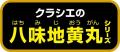 第19回OTC医薬品普及啓発イベント「よく知って、正し