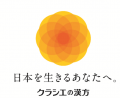 第19回OTC医薬品普及啓発イベント「よく知って、正し