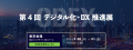 AIによるタスクマイニングで現場業務を支援するutf-8