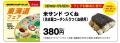 「地球の歩き方」とJR-PLUSがコラボレーション！utf-8