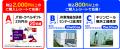 「地球の歩き方」とJR-PLUSがコラボレーション！utf-8