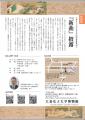 大妻女子大学博物館が12月4日まで特別展「大妻女utf-8