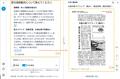 ELNETとNTTドコモビジネス、新聞記事を活用したutf-8 ELNETとNTTドコモビジネス、新聞記事を活用したutf-8