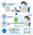【コラム公開】10月10日は「目の愛護デー」2050utf-8 【コラム公開】10月10日は「目の愛護デー」2050utf-8