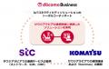 NTTドコモビジネスとstcグループ、サウジアラビutf-8 NTTドコモビジネスとstcグループ、サウジアラビutf-8