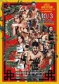 abc株式会社、10月3日開催「abc presents RIZIN LANDM abc株式会社、10月3日開催「abc presents RIZIN LANDM