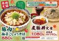 【おらが蕎麦】「ギルティな食欲の秋をたっぷり楽しみ