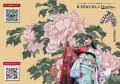 振袖のICHIKURA＆オンディーヌ、第19回 日本高校ダン