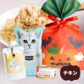 《tama》猫もイタズラ計画？ 2種類の「ハロウィンセッ