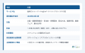 脳体力トレーナーCogEvo、参加者のスマートフォンだけ