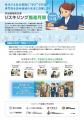 11月19日（木）リスキリング推進月間 記念講演会を開