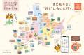 北海道民による道内観光需要の喚起・道内旅行促進企画