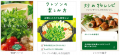 フレッシュハーブを鍋で楽しむ新提案「お鍋でおいしい