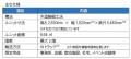移設・再利用が可能な木造ユニット建築「（仮称）KIBL