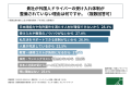 自動車運送業の経営者の7割以上が、特定技能に「自動
