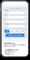 住宅ローン比較診断サービス「モゲチェック」、ChatGP