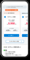 住宅ローン比較診断サービス「モゲチェック」、ChatGP