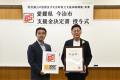 全国100自治体を結ぶB&G財団の防災ネットワークに今治 全国100自治体を結ぶB&G財団の防災ネットワークに今治
