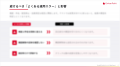 経験則から脱却!メルマガ改善のPDCAを回す「8つのQ&A 経験則から脱却!メルマガ改善のPDCAを回す「8つのQ&A