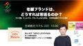食の出会いを共創事業へ。「FOOD JAPAN SUMMIT 2026 i