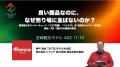 食の出会いを共創事業へ。「FOOD JAPAN SUMMIT 2026 i
