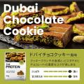 話題のスイーツがプロテインに！THE PROTEIN（通称：