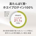 話題のスイーツがプロテインに！THE PROTEIN（通称：