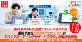 売れるネット広告社グループ（9235）、連結子会社SOBA