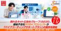売れるネット広告社グループ（9235）、連結子会社SOBA