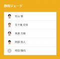 ノジマＴリーグ 2026-2027シーズン 公式戦 10月2日(金