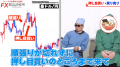 新FX番組『トレードのお悩みを治療！ＦＸ緊急診療所』