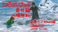 東急歌舞伎町タワー10 月開催のイベントを紹介！にん