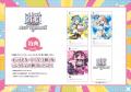 『白猫プロジェクト NEW WORLD’S』のオンラインくじ「