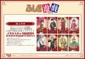 TVアニメ『ふしぎ遊戯』の新作グッズが発売中！“傘”を
