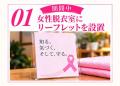10月はピンクリボン月間！「お風呂で気づく、わたしの