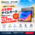 【Amazonタイムセール発売1か月記念】RebotAi 11イン
