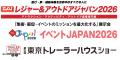 NEO-Q、岐阜県の宿泊施設プロジェクトが施工段階へ　2