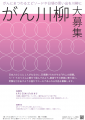 すべてのがんサバイバーに笑顔の1日を「LAVENDER RING