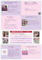 すべてのがんサバイバーに笑顔の1日を「LAVENDER RING